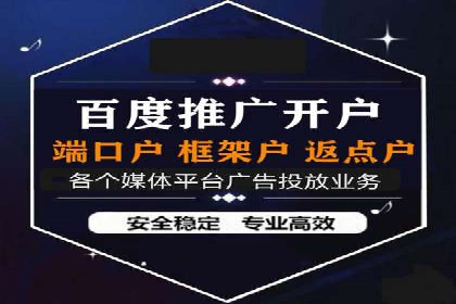 百度推广代理如何助力企业网络营销
